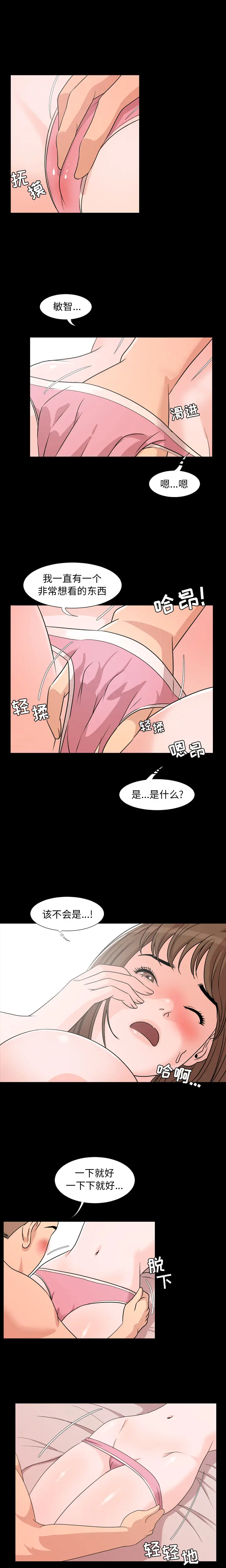 今天有空吗？[顶通]韩漫全集-第2话无删减无遮挡章节图片 