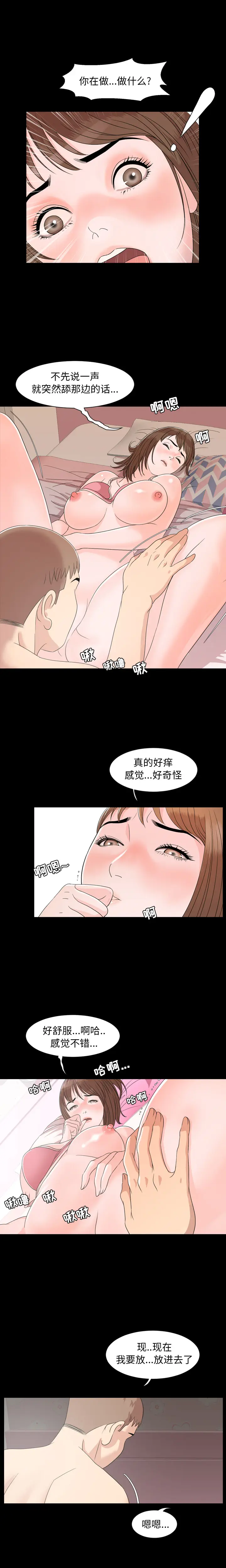 今天有空吗？[顶通]韩漫全集-第2话无删减无遮挡章节图片 