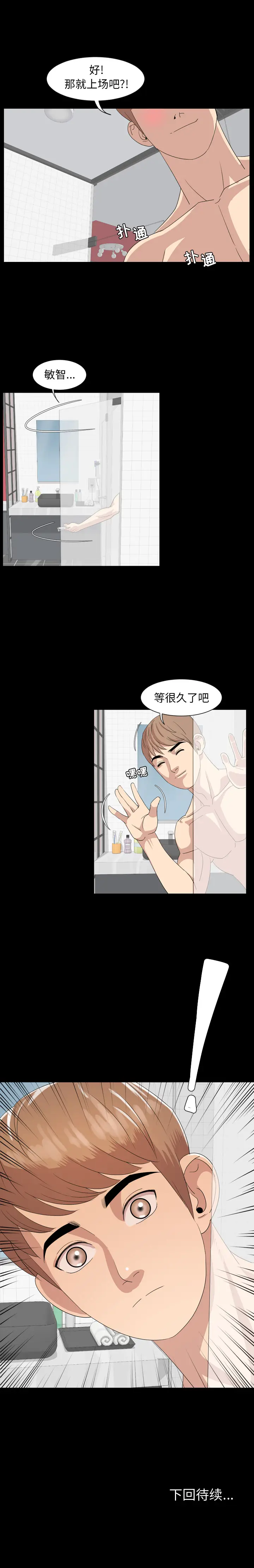 今天有空吗？[顶通]韩漫全集-第2话无删减无遮挡章节图片 