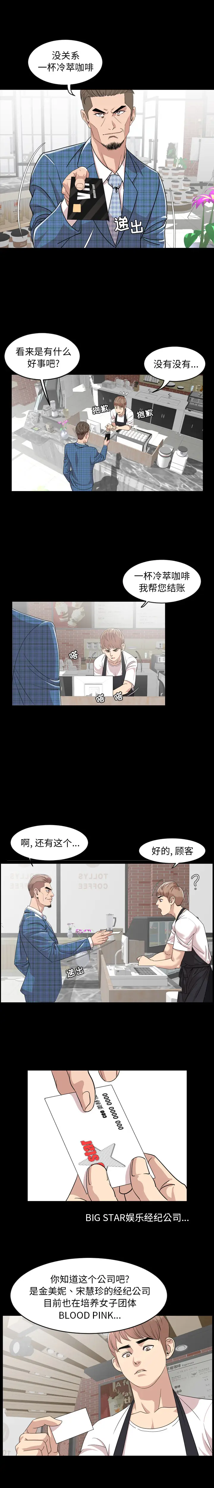 今天有空吗？[顶通]韩漫全集-第3话无删减无遮挡章节图片 