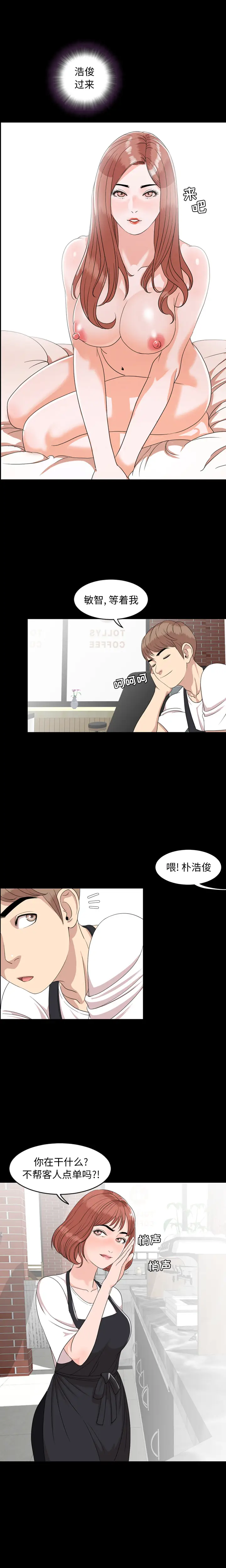 今天有空吗？[顶通]韩漫全集-第3话无删减无遮挡章节图片 
