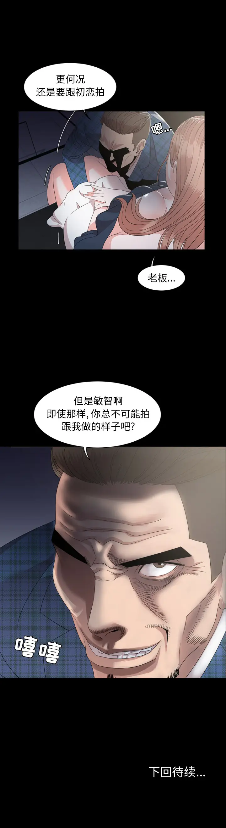 今天有空吗？[顶通]韩漫全集-第3话无删减无遮挡章节图片 