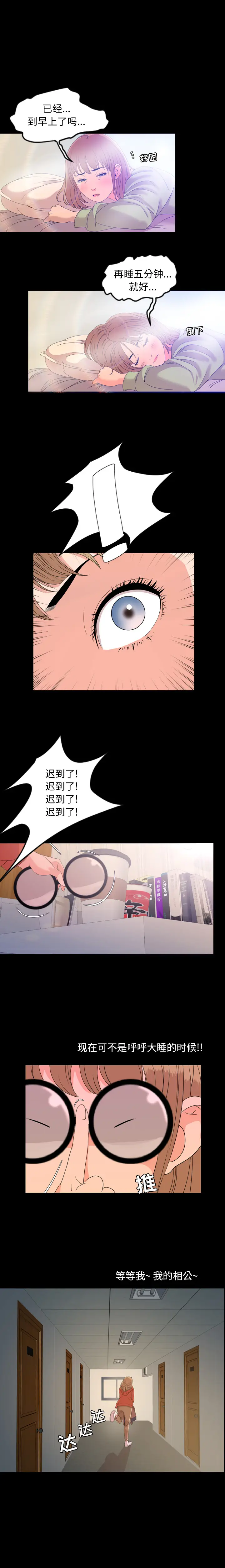 今天有空吗？[顶通]韩漫全集-第5话无删减无遮挡章节图片 