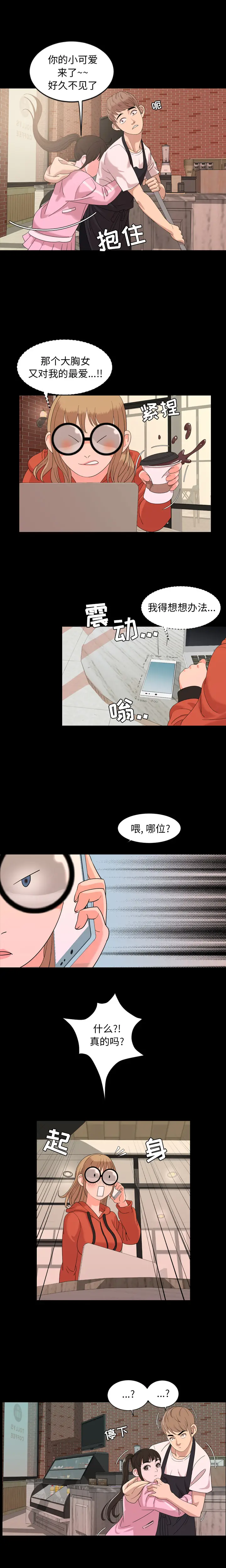 今天有空吗？[顶通]韩漫全集-第5话无删减无遮挡章节图片 