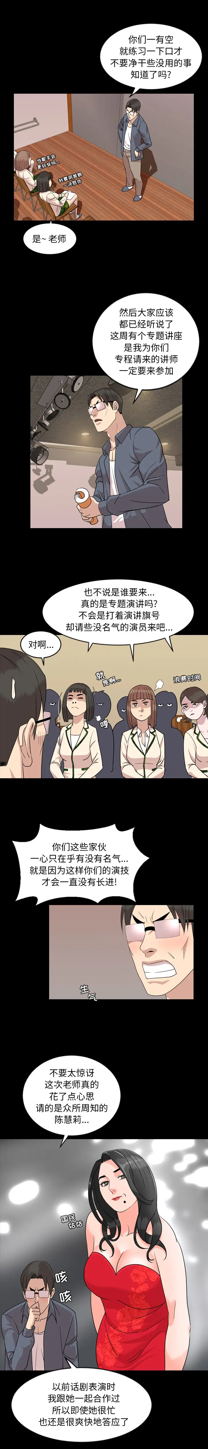 今天有空吗？[顶通]韩漫全集-第6话无删减无遮挡章节图片 