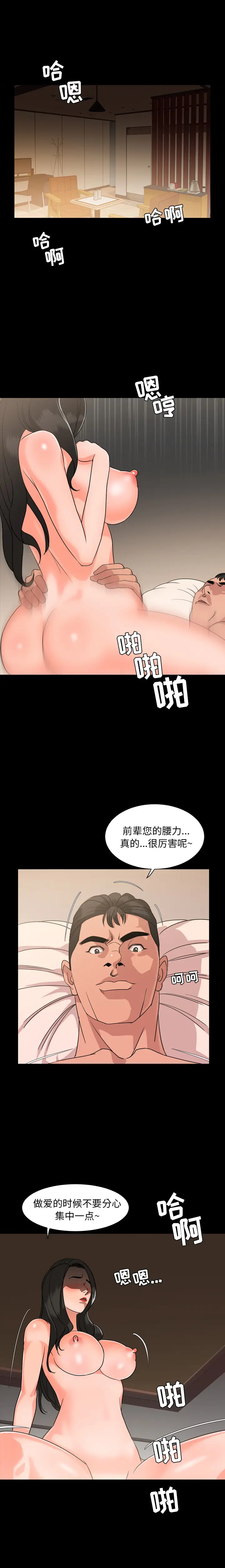 今天有空吗？[顶通]韩漫全集-第6话无删减无遮挡章节图片 