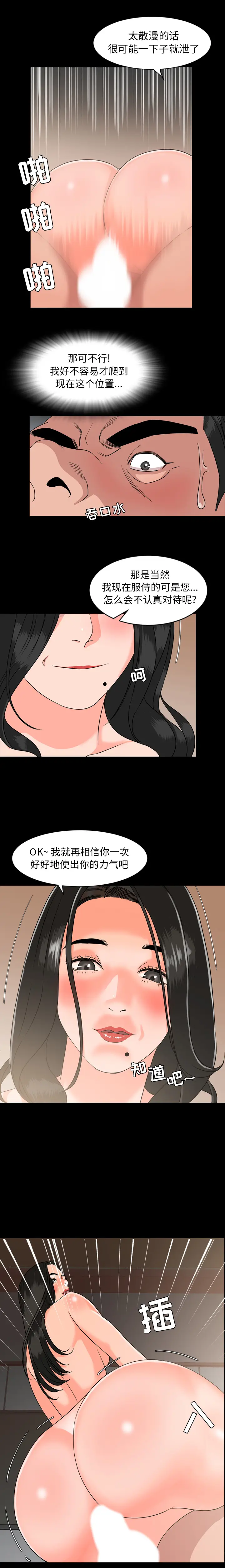今天有空吗？[顶通]韩漫全集-第6话无删减无遮挡章节图片 