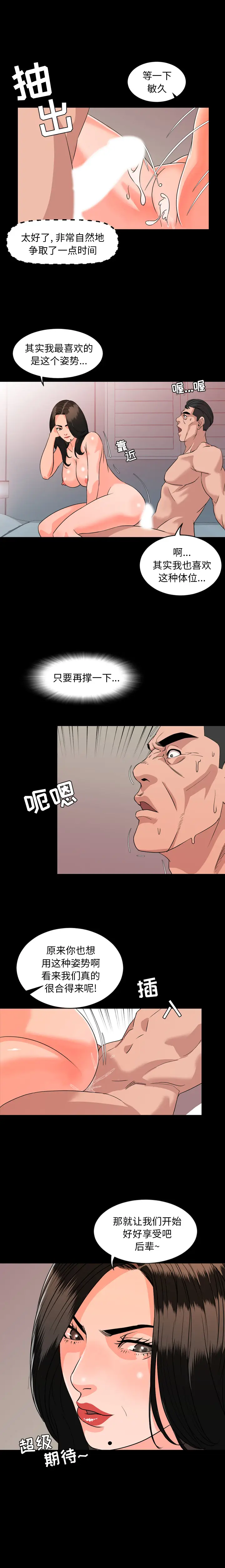 今天有空吗？[顶通]韩漫全集-第7话无删减无遮挡章节图片 
