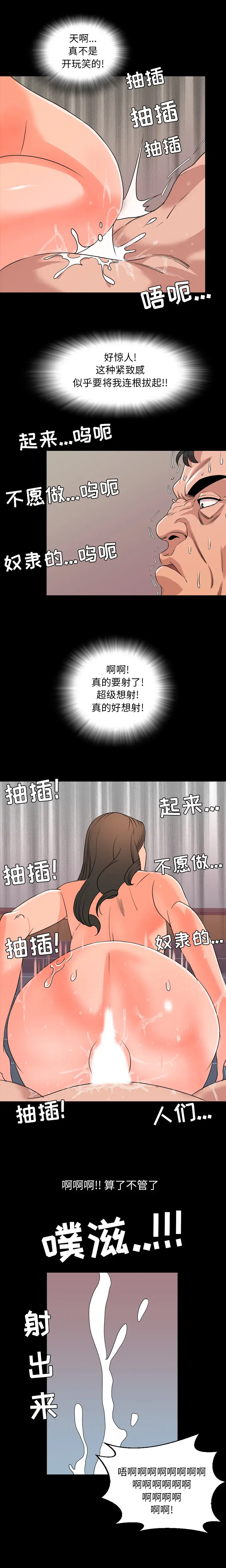 今天有空吗？[顶通]韩漫全集-第7话无删减无遮挡章节图片 