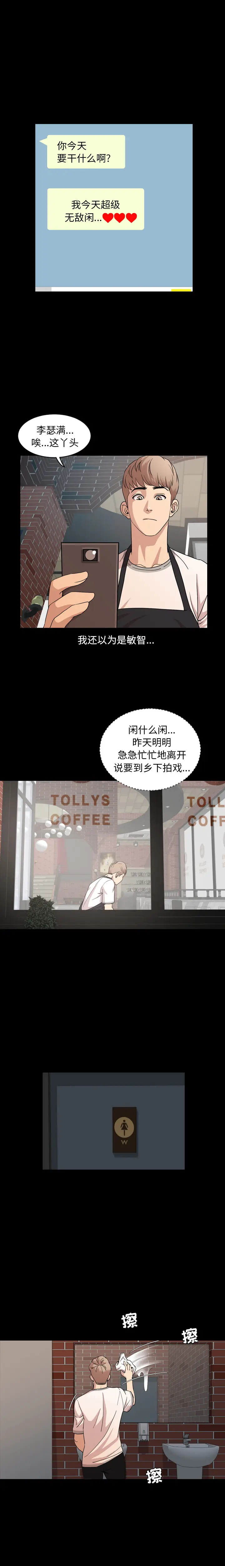 今天有空吗？[顶通]韩漫全集-第8话无删减无遮挡章节图片 