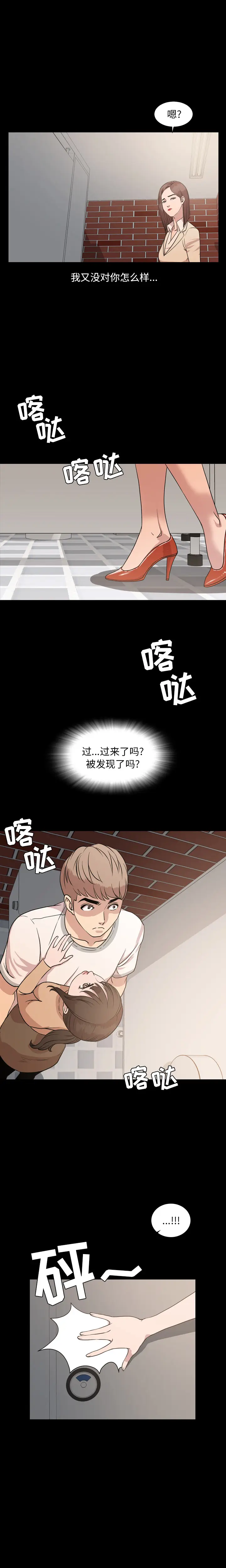 今天有空吗？[顶通]韩漫全集-第8话无删减无遮挡章节图片 