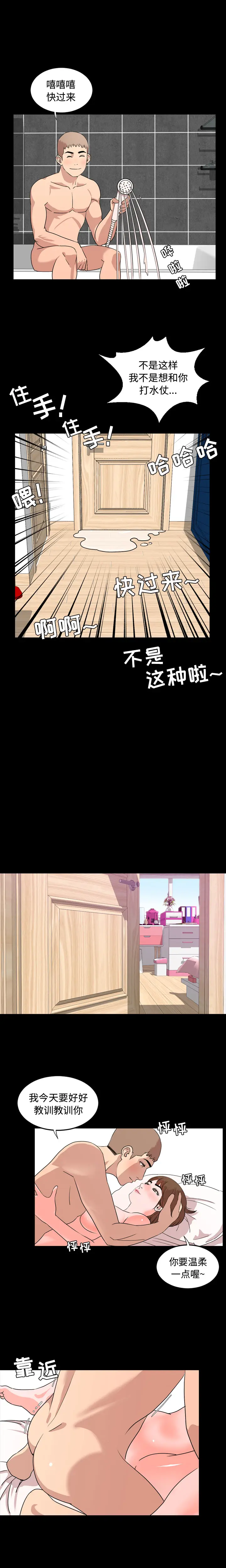 今天有空吗？[顶通]韩漫全集-第9话无删减无遮挡章节图片 