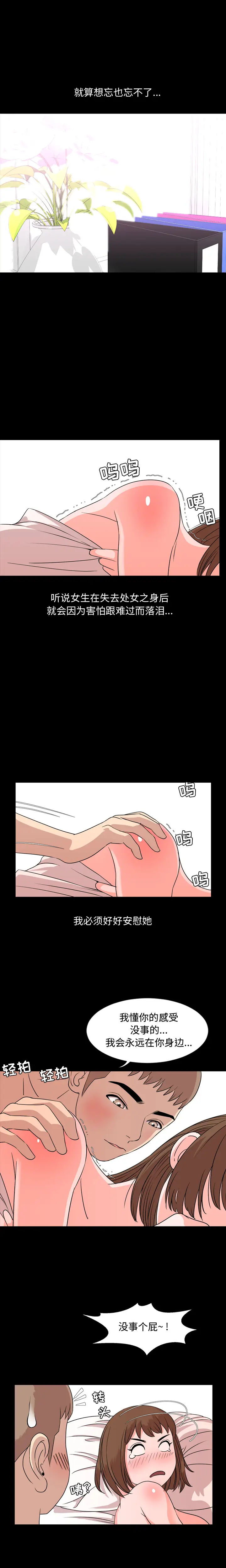 今天有空吗？[顶通]韩漫全集-第9话无删减无遮挡章节图片 