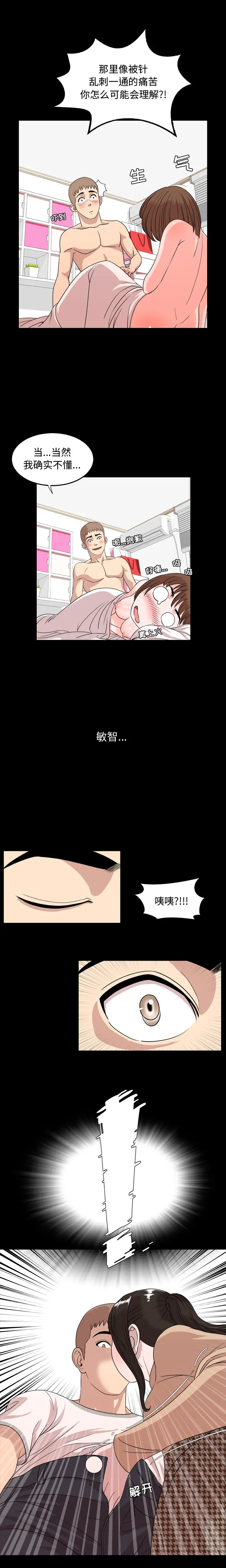今天有空吗？[顶通]韩漫全集-第9话无删减无遮挡章节图片 