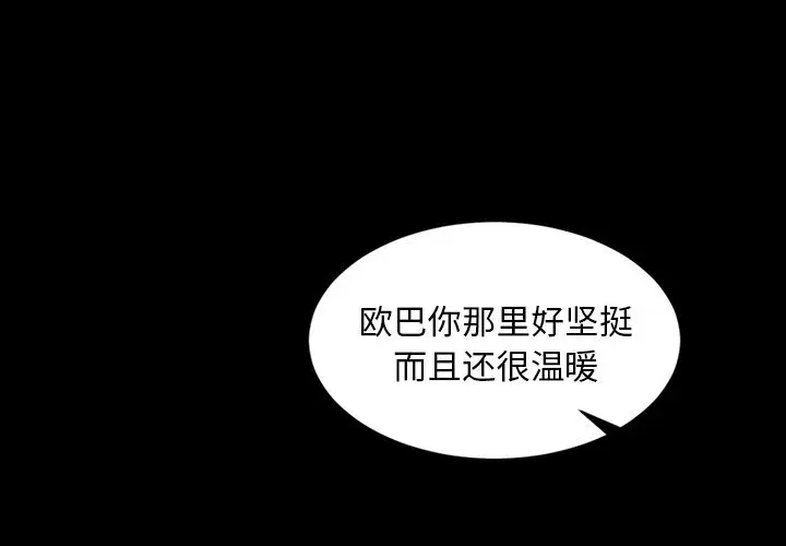 今天有空吗？[顶通]韩漫全集-第10话无删减无遮挡章节图片 