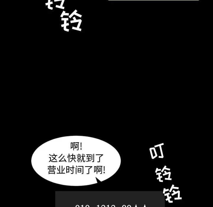 今天有空吗？[顶通]韩漫全集-第10话无删减无遮挡章节图片 