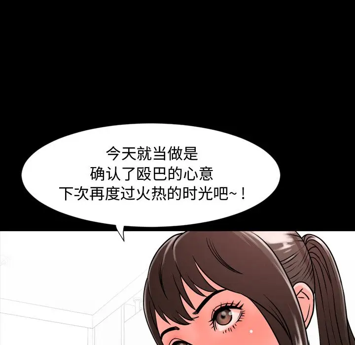 今天有空吗？[顶通]韩漫全集-第10话无删减无遮挡章节图片 