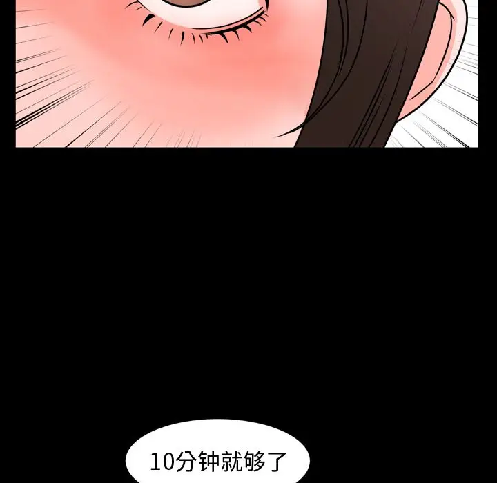 今天有空吗？[顶通]韩漫全集-第10话无删减无遮挡章节图片 