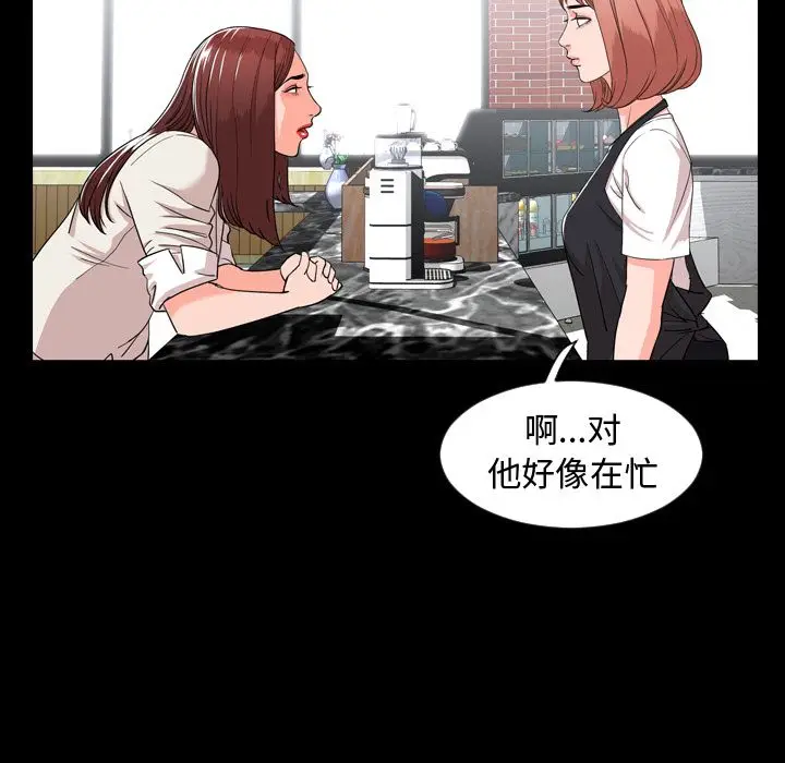 今天有空吗？[顶通]韩漫全集-第10话无删减无遮挡章节图片 