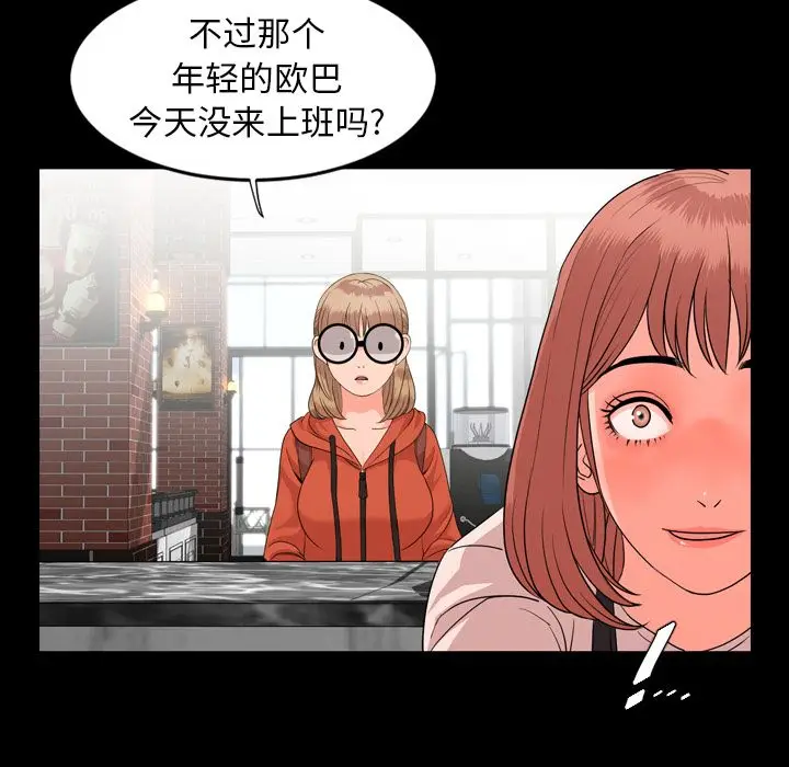 今天有空吗？[顶通]韩漫全集-第10话无删减无遮挡章节图片 