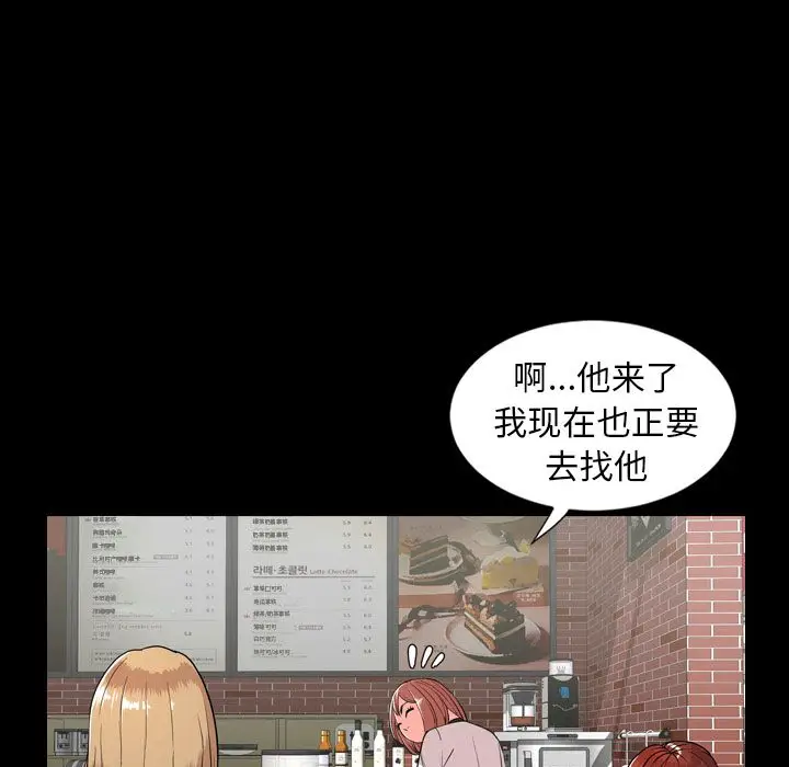今天有空吗？[顶通]韩漫全集-第10话无删减无遮挡章节图片 