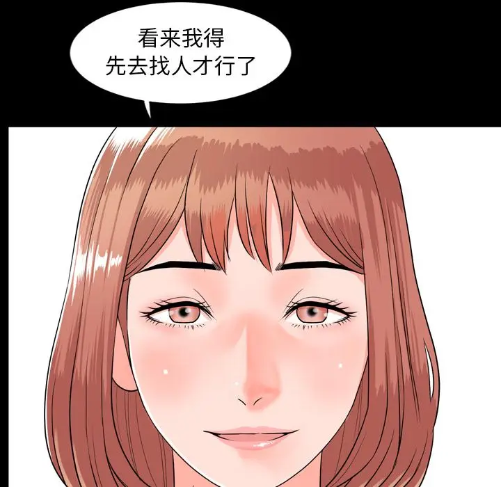 今天有空吗？[顶通]韩漫全集-第10话无删减无遮挡章节图片 
