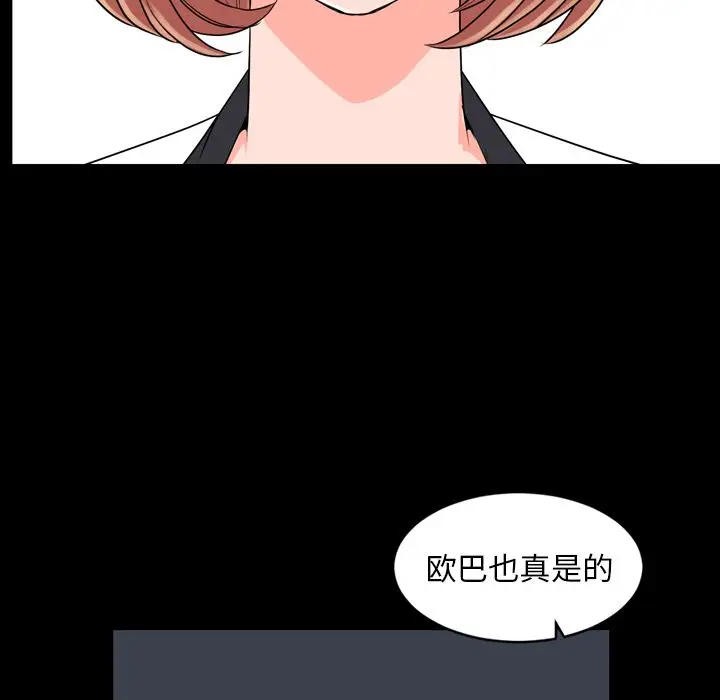 今天有空吗？[顶通]韩漫全集-第10话无删减无遮挡章节图片 