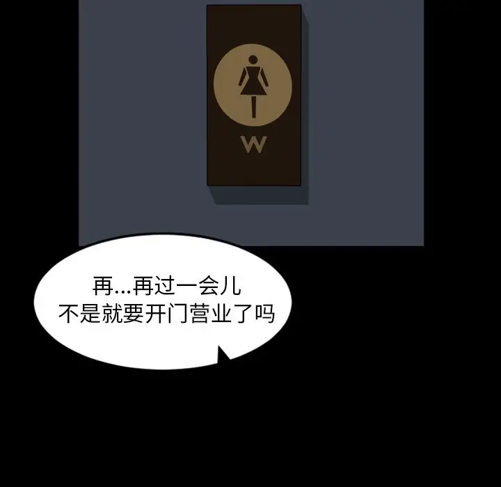今天有空吗？[顶通]韩漫全集-第10话无删减无遮挡章节图片 