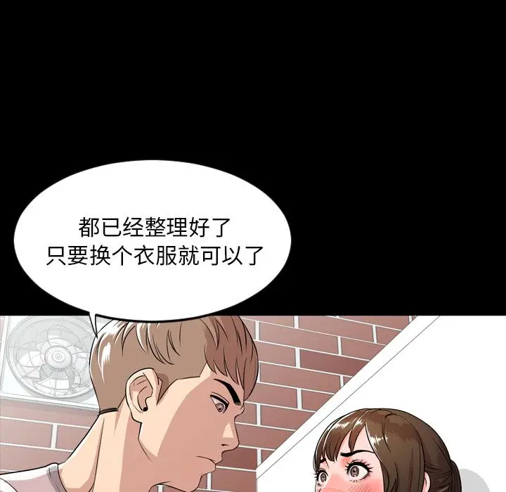 今天有空吗？[顶通]韩漫全集-第10话无删减无遮挡章节图片 