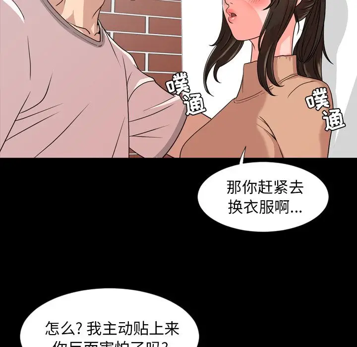 今天有空吗？[顶通]韩漫全集-第10话无删减无遮挡章节图片 