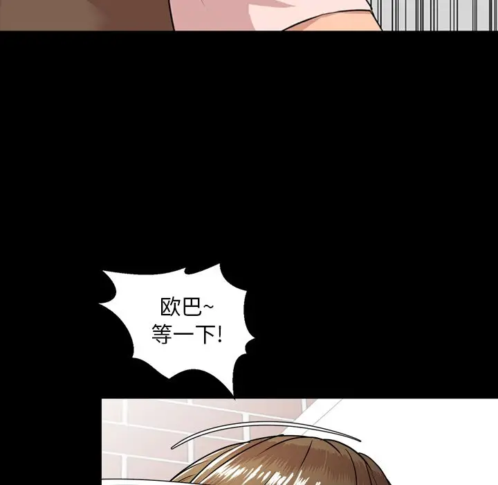 今天有空吗？[顶通]韩漫全集-第10话无删减无遮挡章节图片 