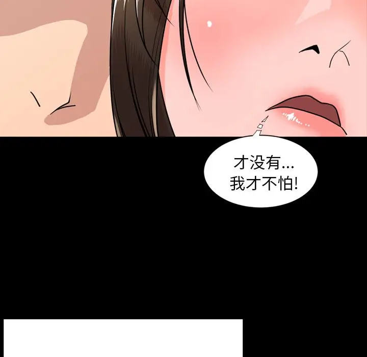 今天有空吗？[顶通]韩漫全集-第10话无删减无遮挡章节图片 