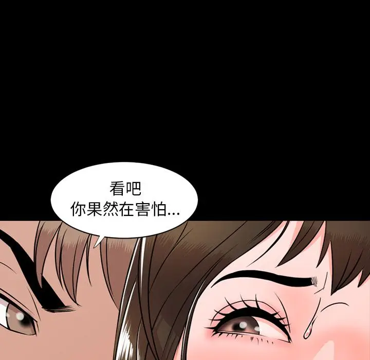 今天有空吗？[顶通]韩漫全集-第10话无删减无遮挡章节图片 