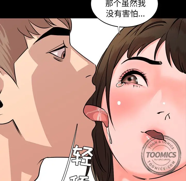 今天有空吗？[顶通]韩漫全集-第10话无删减无遮挡章节图片 