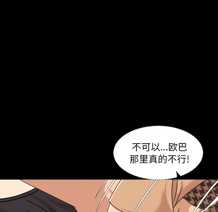 今天有空吗？[顶通]韩漫全集-第10话无删减无遮挡章节图片 