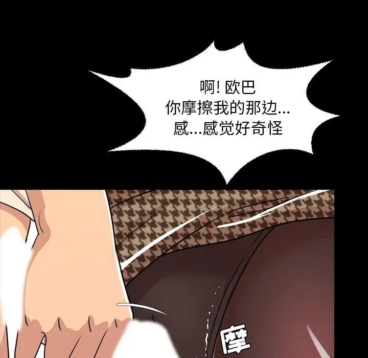 今天有空吗？[顶通]韩漫全集-第10话无删减无遮挡章节图片 