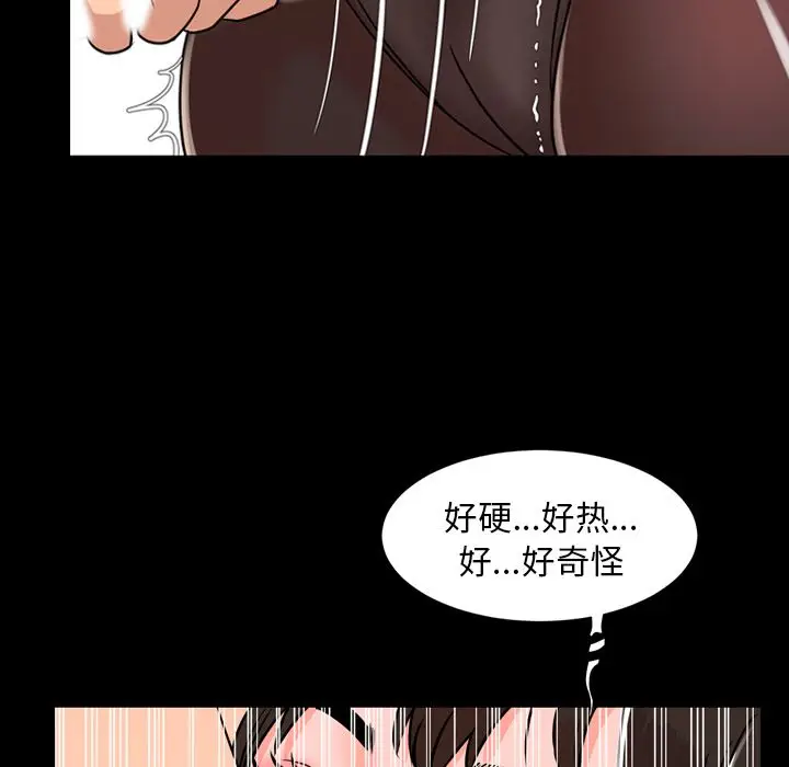 今天有空吗？[顶通]韩漫全集-第10话无删减无遮挡章节图片 