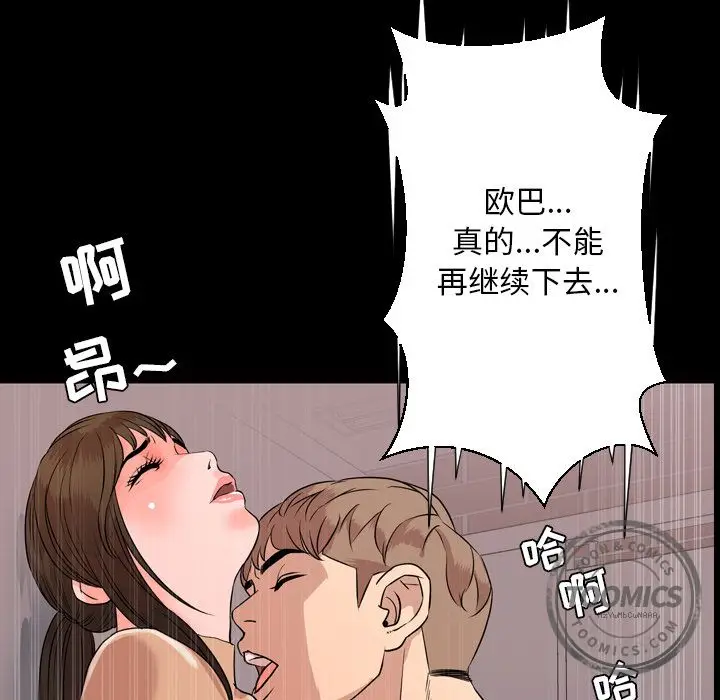 今天有空吗？[顶通]韩漫全集-第10话无删减无遮挡章节图片 