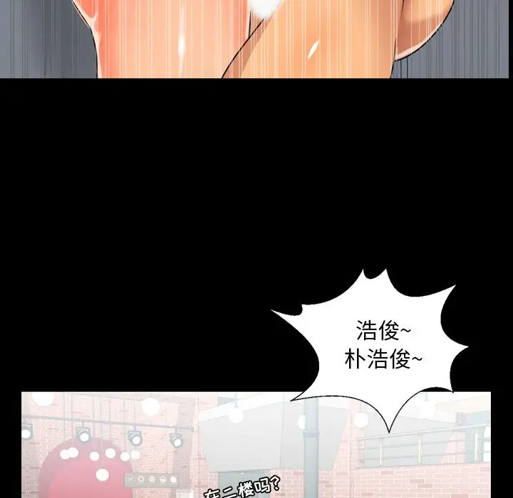 今天有空吗？[顶通]韩漫全集-第10话无删减无遮挡章节图片 