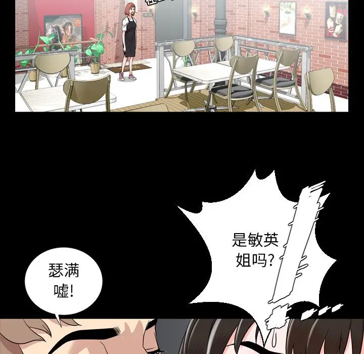 今天有空吗？[顶通]韩漫全集-第10话无删减无遮挡章节图片 