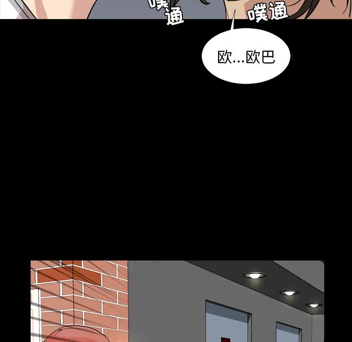 今天有空吗？[顶通]韩漫全集-第10话无删减无遮挡章节图片 