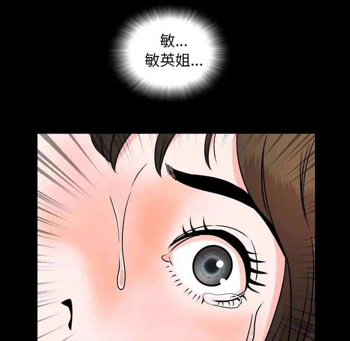 今天有空吗？[顶通]韩漫全集-第10话无删减无遮挡章节图片 