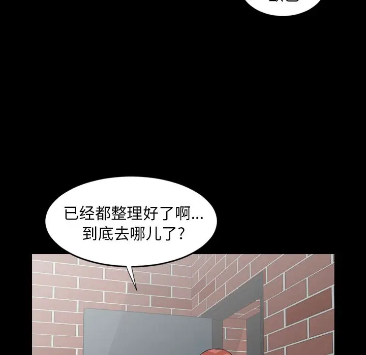 今天有空吗？[顶通]韩漫全集-第11话无删减无遮挡章节图片 