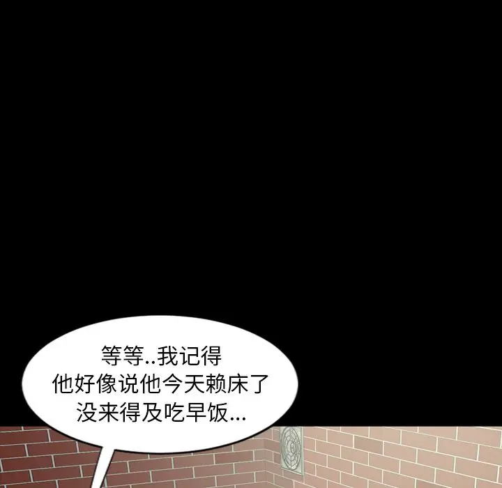 今天有空吗？[顶通]韩漫全集-第11话无删减无遮挡章节图片 