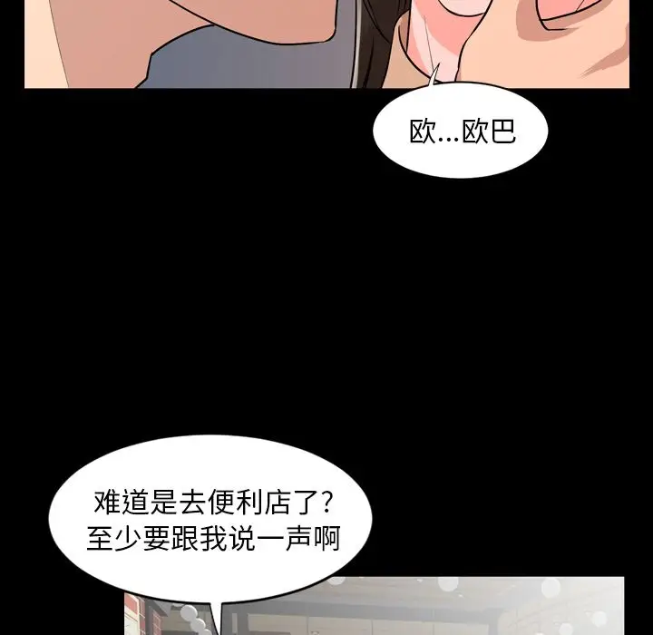 今天有空吗？[顶通]韩漫全集-第11话无删减无遮挡章节图片 