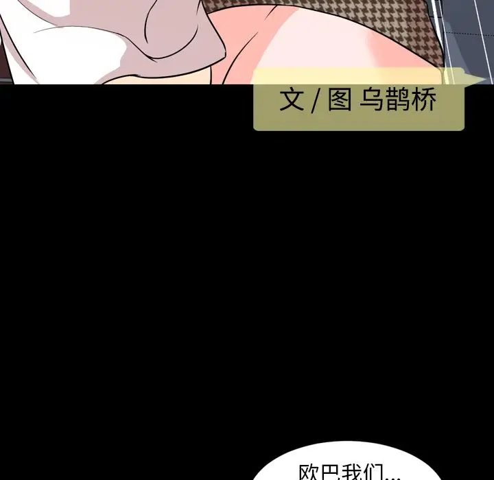 今天有空吗？[顶通]韩漫全集-第11话无删减无遮挡章节图片 