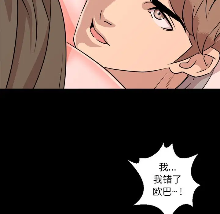今天有空吗？[顶通]韩漫全集-第11话无删减无遮挡章节图片 