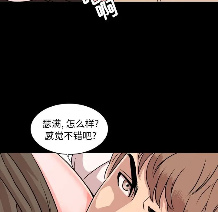 今天有空吗？[顶通]韩漫全集-第11话无删减无遮挡章节图片 
