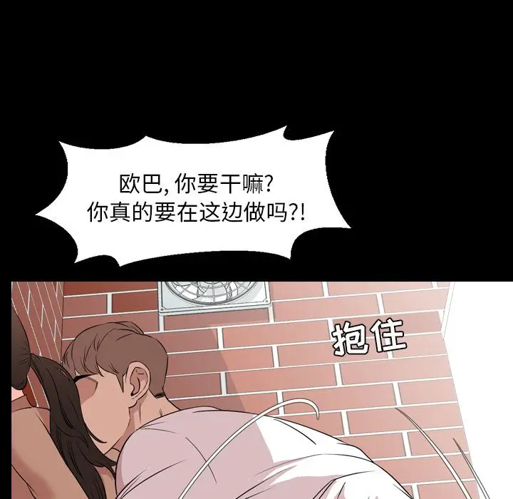 今天有空吗？[顶通]韩漫全集-第11话无删减无遮挡章节图片 