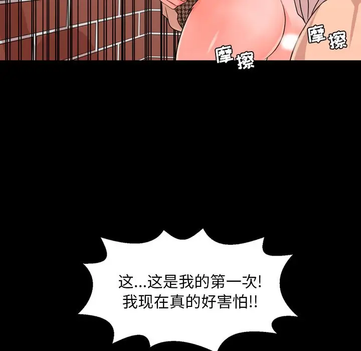 今天有空吗？[顶通]韩漫全集-第11话无删减无遮挡章节图片 